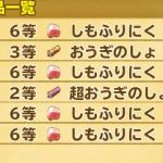 これ。都合シャイボ４、爆砕２でした。金福はいい引きしてくれました。