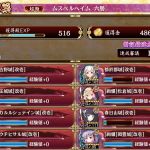 再配置撤退無し17審。一番最後に残ってたけど色々してたら７歌舞居ないけどなんとなかった。8吉野、16都於郡、13玉城、14春日山、17カルル、18絢爛松倉、11岡豊、20ウチヒサル。
