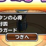 赤タマでうれしい特性は初めてだあ