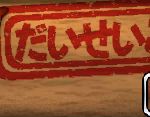 こんなん出るんだ！