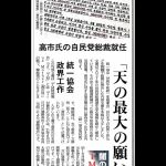 韓鶴子。