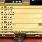 呪われているのかな？それとも普通かな？