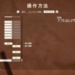 設定操作方法アドバンス２