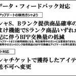 ブルプロ通信9_02