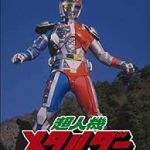 残念！私だ