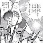 ここだ！ ここで決めるんだ！
