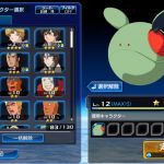 ちょっとバグを発見したので報告。
パイロット特訓から同一キャラを選択すると、同じレアリティのキャラと比べて多大な経験値が貰えるという仕様だけど、限界突破したパイロットレベル10のキャラに同一キャラを特訓素材にしても取得経験値は０、限界突破したレベル１１以上のキャラに同一キャラを特訓素材にすると取得経験値がマイナスになりレベルは下がりませんがゲージはマイナス値になります。（添付画像の右下にある次のレベルになるまでの経験値に注目）