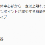 爆風はデブ減衰の対象外やね