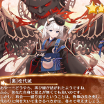 ［裏］松代城入手