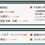 ガンオン…ロードマップ…ガルマよ…お前は今どこで戦っている…？