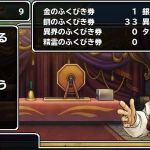 ご参考あれ。200パレしたふくびき券