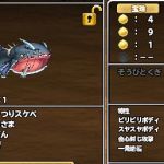 毒の沼地大好きうちの壁ぬしくんがくそ特性をひらめいた　おまえが会心封じてどうする　毒でおかしくなったのか