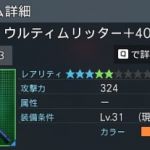これで大丈夫でしょうか・・・？　反映のほどお願いいたします。なお、削除用キーは「1」(半角)に設定しているので、反映後画像自体が不要になれば削除もお願いします。