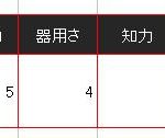 画像添付できてなかったので再度