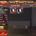 嘘だろお前…ステップで引いた後に無料単発で2体出るとかマジか。ステップ引かなきゃよかった