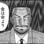 世間の大人どもが本当のことを言わないからオレが言ってやる。