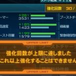 シナンジュの改造後の積載量が2,910になっています、正しくは3,289です修正お願いします。