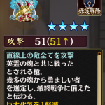 [[ヴァルハラ]]所持武器