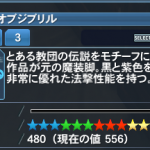 ブーツオブジブリル