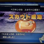 ベスキングゲッツ