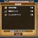 なかなかの城跡に常駐する予定だったけど、一発で引けると次に行くべきか迷います。
