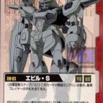 クロスボーンまちやぞ？
