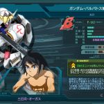 ガンダム・バルバトス第4形態（太刀装備） G5Lv1ステータス