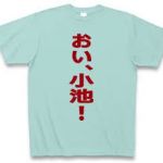 ガンオンも愛されるPでグッズ展開するべき