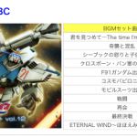 クロスボーン・BAN軍