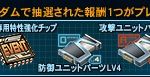 etc…って要る？25P''も''溜めさせるんだからこの報酬だけでも良いと思うんだよなぁ…。しかもデッキコストと倉庫拡張とか10枚無いと意味ないのに1枚だったし…。と思って[[公式報酬ページ>https://msgo.bandainamco-ol.jp/member/information/article.php?no=3106]]見たらもっとショボい景品が並んでるのね…