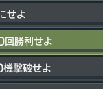 ファースト迎撃戦をやってる時期に開始してこのくらい。波にノってる時だと防衛8連勝くらいできる。帰宅したら防衛ログを見るのが毎日の楽しみさ！