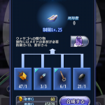 ウァサゴ ☆3.5→☆4