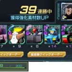 枝付け移動いたしました。上の方ではないけど、Bゼロ・コマンド・武者νでこんな感じに勝ててる。早送りしてて通信切れたりして連勝途切れたけど昨日まで200連勝以上してた編成