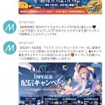 ミラティブ応募フォーム