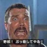 そんなのボイラーにくし刺しにするフラグ立てるために決まってんだろ