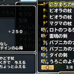 いかずつの杖