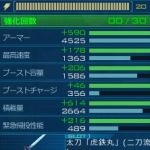 トーナメントデータ