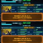 ↑メンテ前　↓後　調整内容無いし分かってたけどやっぱ盾持ちは積載分丸儲け