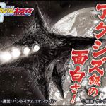 アクシズ級ぐらいはいけるやろ？