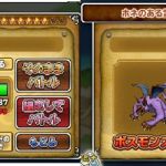 バズズ1回30万程度しか削れない者です。無配合ゼルドラドがおりましたので期待をもって投入した結果4回で退治し、HP削れたのが僅か6000程度。仕方なく必中持ちの+924バルザック（攻撃力4059、会心12）に移植し、3回でバズズ退治した結果は右のとおり6万程削れました。移植して正解の様です。移植にお悩みの方はご参考頂ければ幸いです。