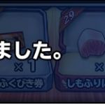 10つ？