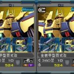 またFA百改乗りたし