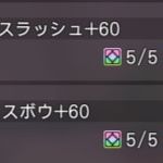 同じやつじゃないとだめでは？