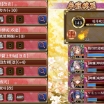 絢爛甲府城と絢爛成都城がお迎えできたので竜神像なし平山のみでリベンジ。序盤気が足りない所を絢爛甲府城が支えてくれて、最後の北条にソミュール城計略でブーストしたスーパーマオマオ拳をぶつけて無事クリア。北条がもっと耐えて『馬鹿め！マオマオは山車の奥に居るのだ！』ってやるつもりだったのに一発も攻撃させずにボコボコにしてしまった…改築もしてないのに絢爛成都城の火力ヤバない？