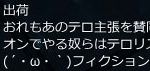 よらば君こういうのはあかんわ。いい加減こいつ永久BLしてくれ