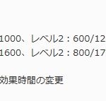 全ての機体が落とせなくなりましたｗ