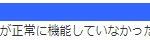 モジュール実装でクイックスイッチが機能してないことに気付いた運営だからな