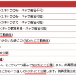 勝手に押し付けんな