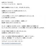 担当者に意見としてお伝えして終わり