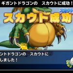 肉投げるか迷っていたら・・・SSの紋章使うか悩む